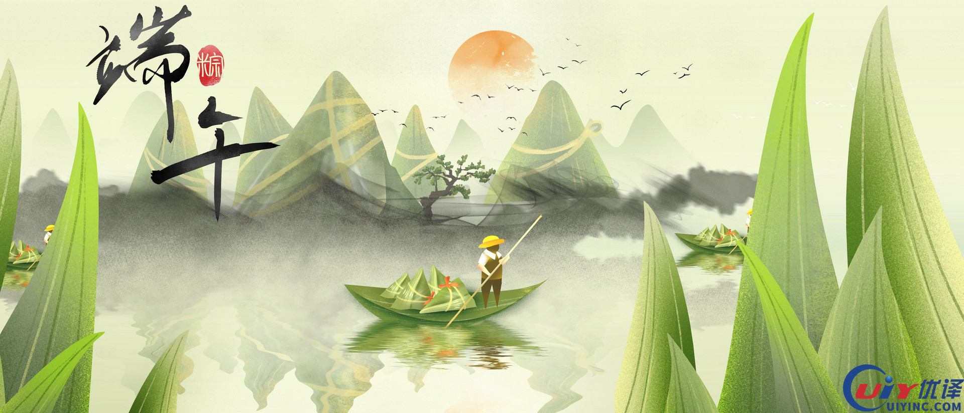 端午节图片